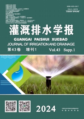 灌溉排水学报封面